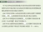人教版高考物理一轮复习第8章专题9电学实验基础PPT课件