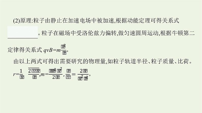 人教版高考物理一轮复习第11章专题10带电粒子在复合场中的运动及实际应用PPT课件07