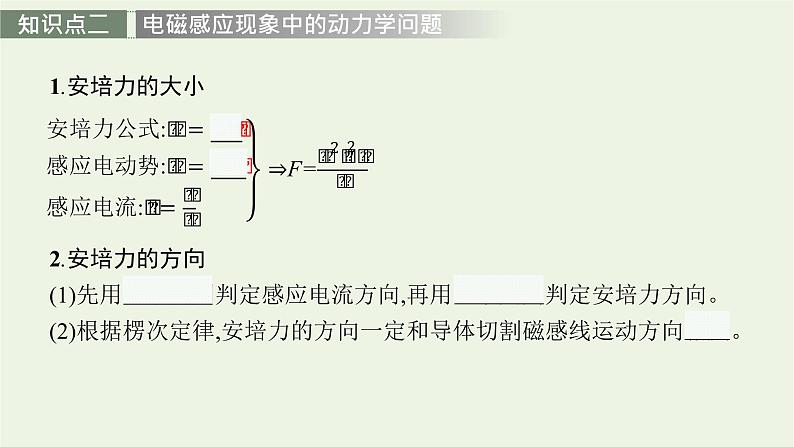 人教版高考物理一轮复习第12章专题12电磁感应中的动力学与能量问题PPT课件05