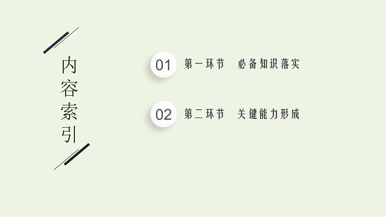 人教版高考物理一轮复习第2章第1讲重力弹力摩擦力PPT课件04