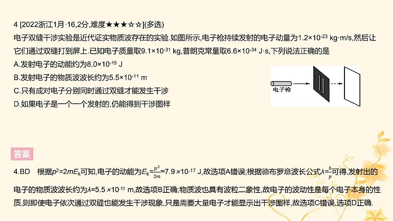 高考物理二轮复习精练专题十六原子物理课件06