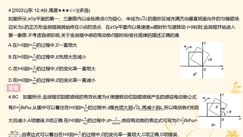 高考物理二轮复习精练专题十一电磁感应课件第6页