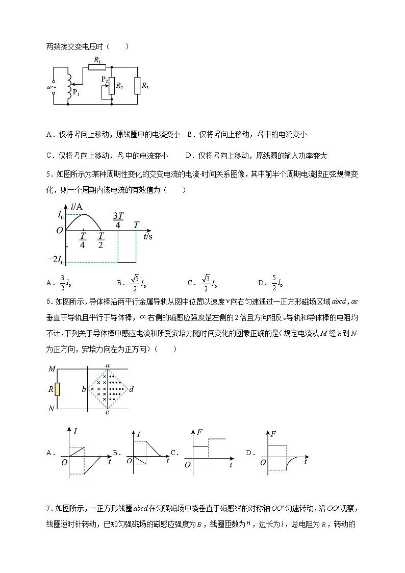 人教版（2019）高中物理选择性必修二期中复习卷（含解析）02