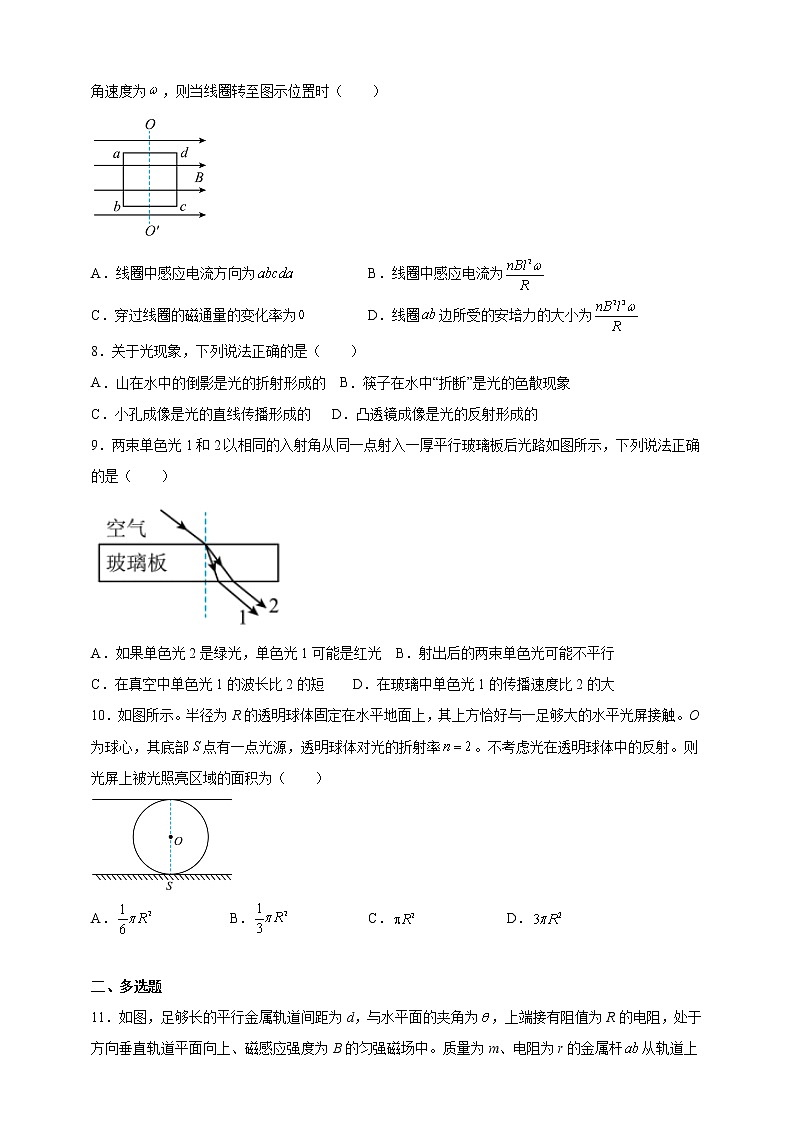人教版（2019）高中物理选择性必修二期中复习卷（含解析）03