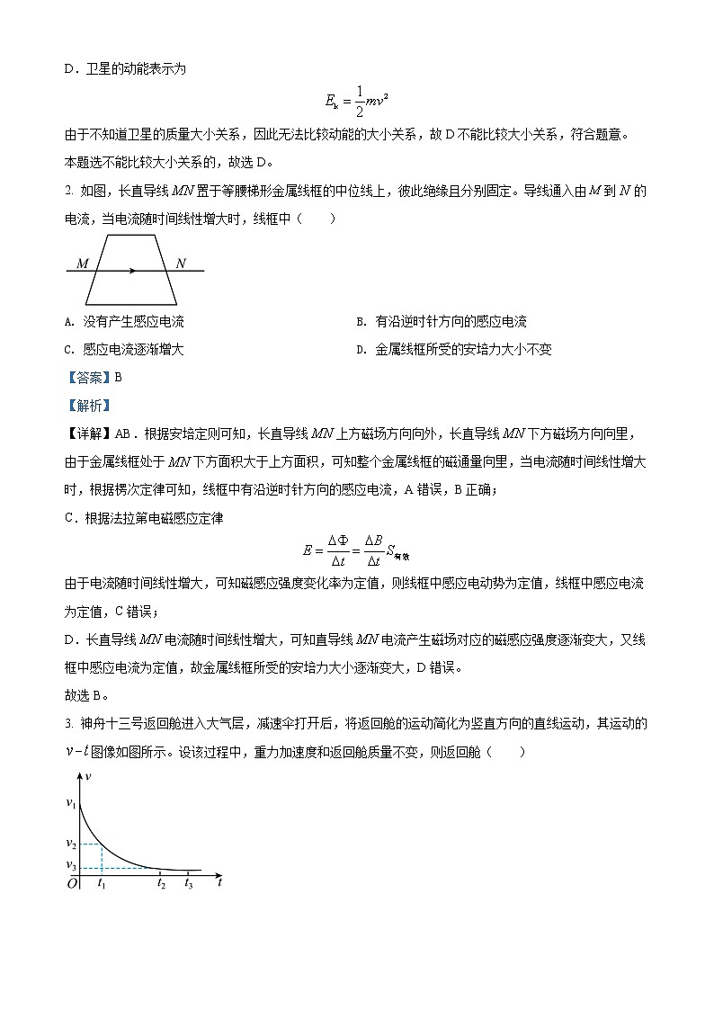 2023贵阳高三上学期8月摸底考物理试题含答案02