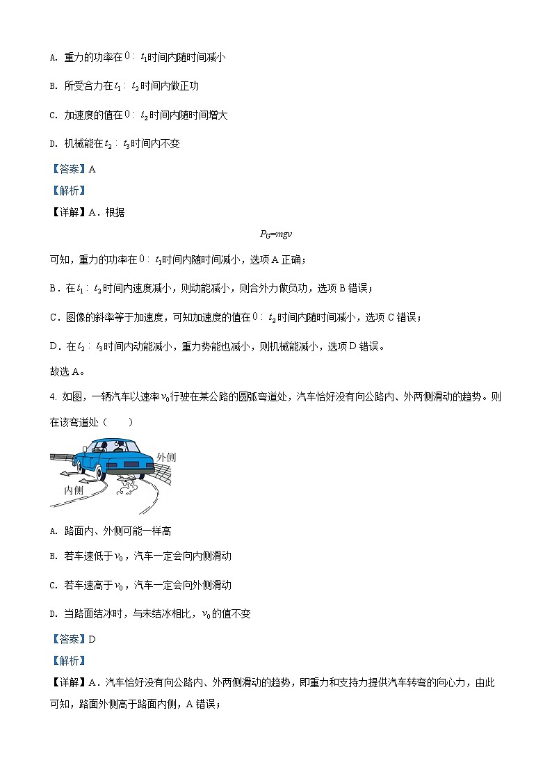 2023贵阳高三上学期8月摸底考物理试题含答案03