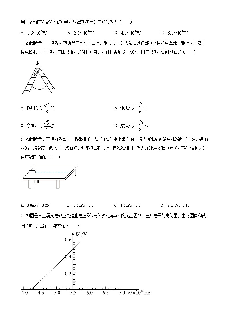 2023贵阳高三上学期8月摸底考物理试题含答案03