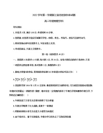 2023浙江省名校协作体高三上学期开学考试物理无答案