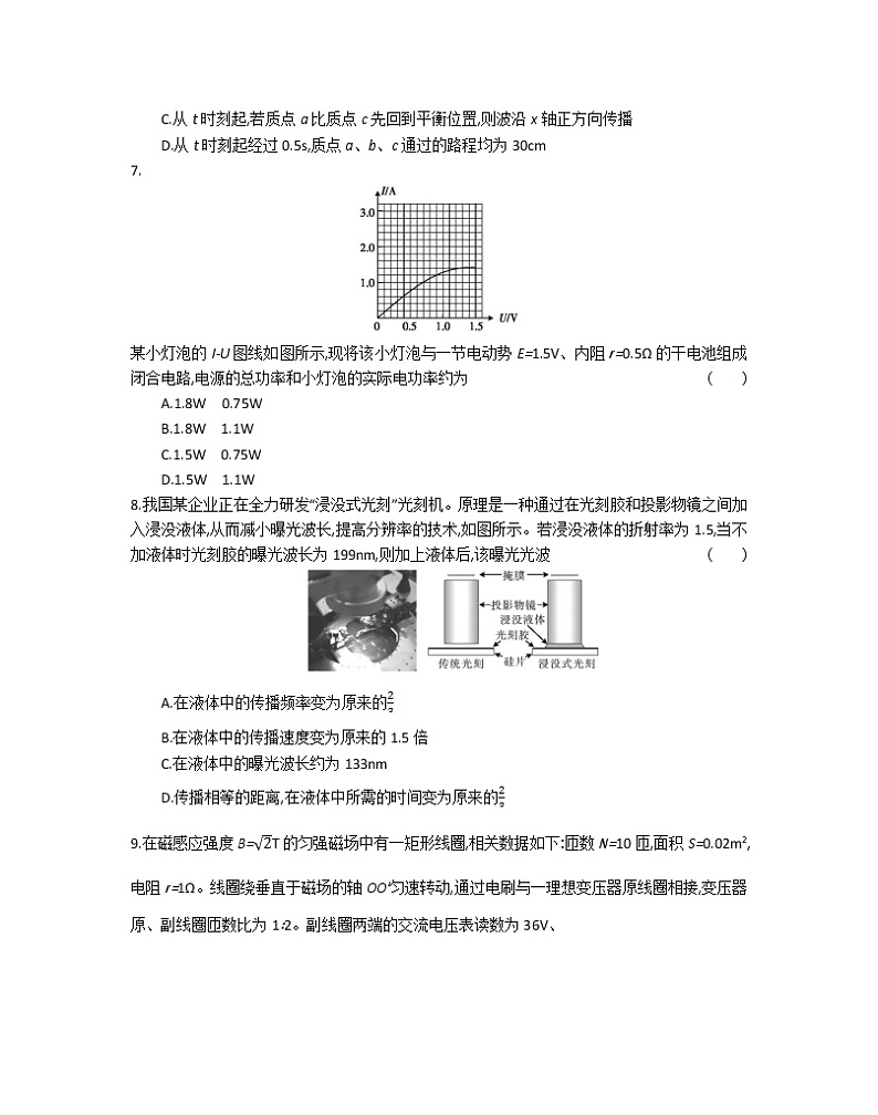 2023江苏省百校联考高三上学期第一次考试物理含答案第3页