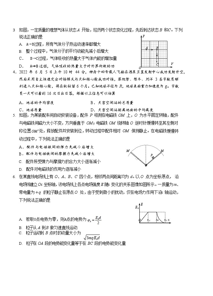 2023青岛高三上学期期初（开学）调研检测物理试题含答案02