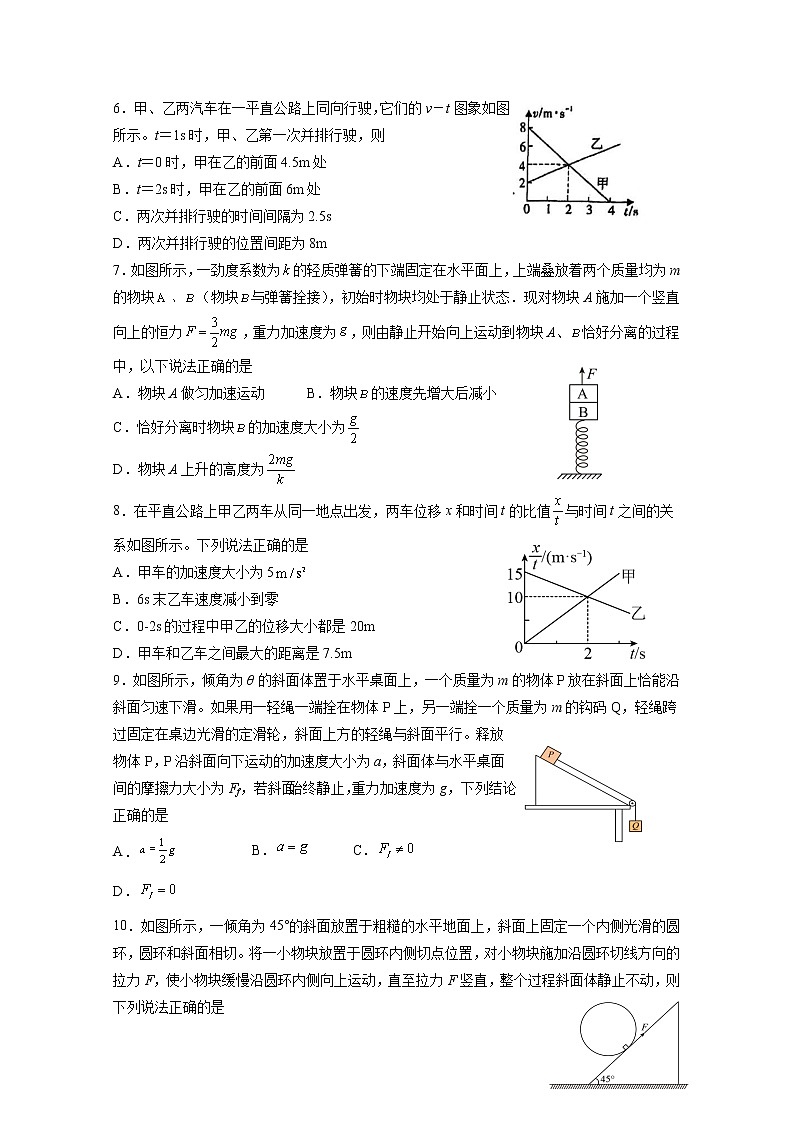 物理试题第2页
