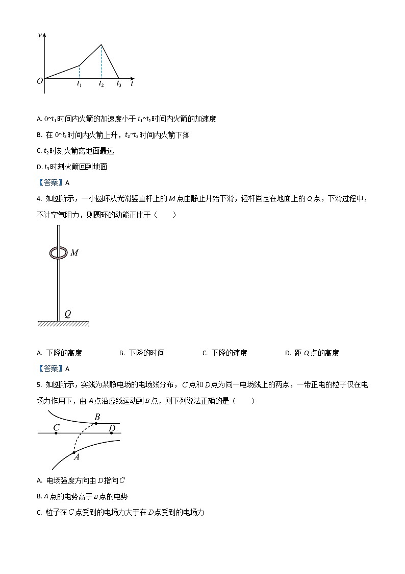 2023朝阳凌源高二上学期第一次月考物理试题含答案第2页