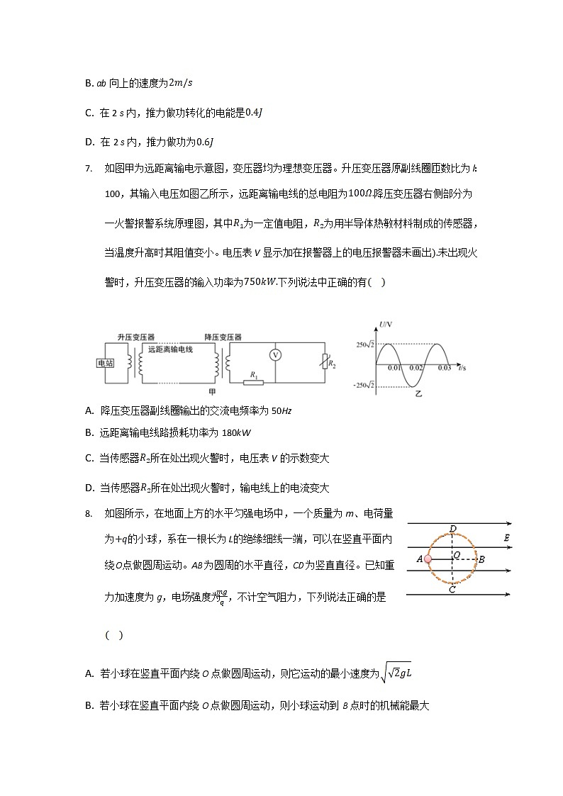 2021-2022学年安徽省桐城市桐城中学高二下学期月考（十一）物理试题（Word版）第3页