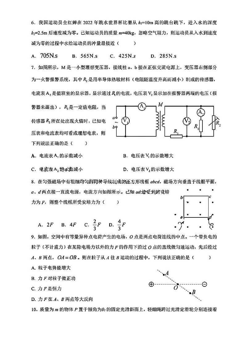2023届南昌市高三摸底测试物理试卷含答案（高三零模）第2页