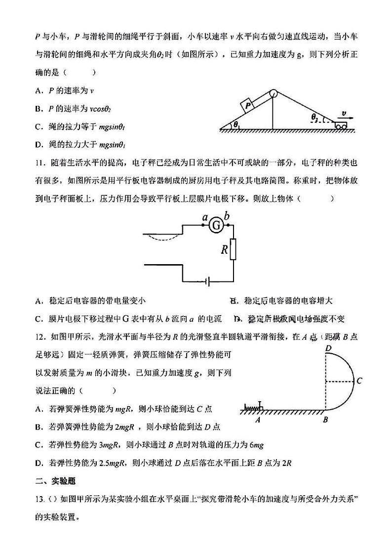 2023届南昌市高三摸底测试物理试卷含答案（高三零模）第3页