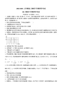 2023省鹤岗一中高三上学期开学考试物理含解析