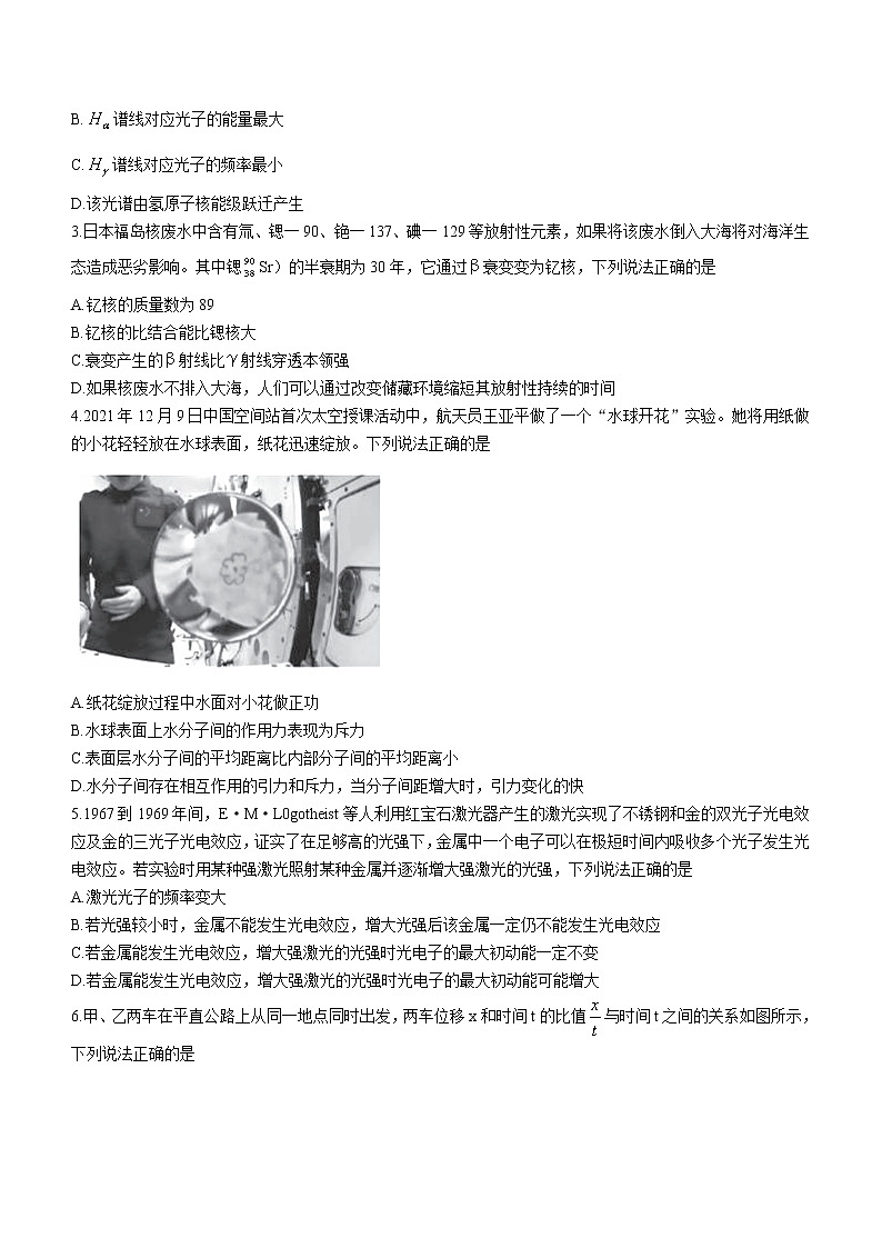 2023辽宁省名校联盟高三上学期9月联合考试物理含解析02