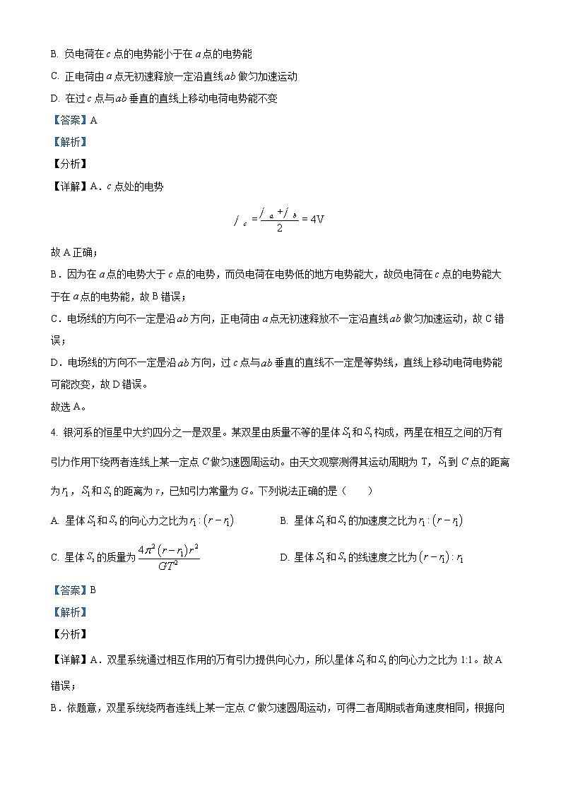 山东省临沂市兰山区2021-2022学年高二上学期开学检测物理试题含解析第3页