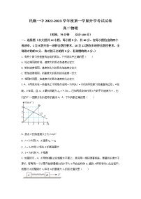 2022-2023学年甘肃省民勤县第一中学高二上学期开学考试物理试题（Word版）