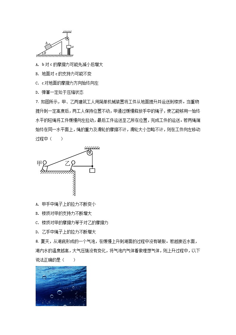 2021-2022学年辽宁省沈阳市第八十三中学高二下学期6月复学考试物理试题（Word版）03
