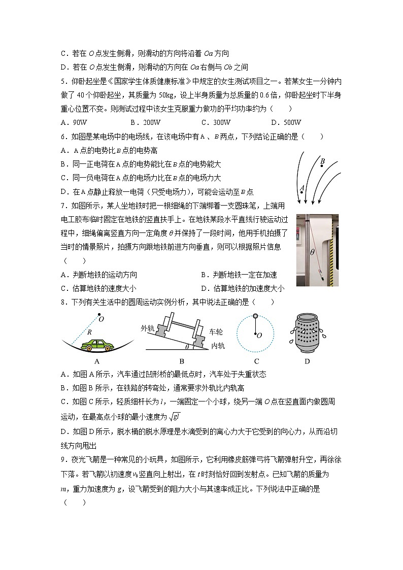 2022-2023学年浙江省名校协作体高二上学期返校联考适应性考试 物理 word版第2页