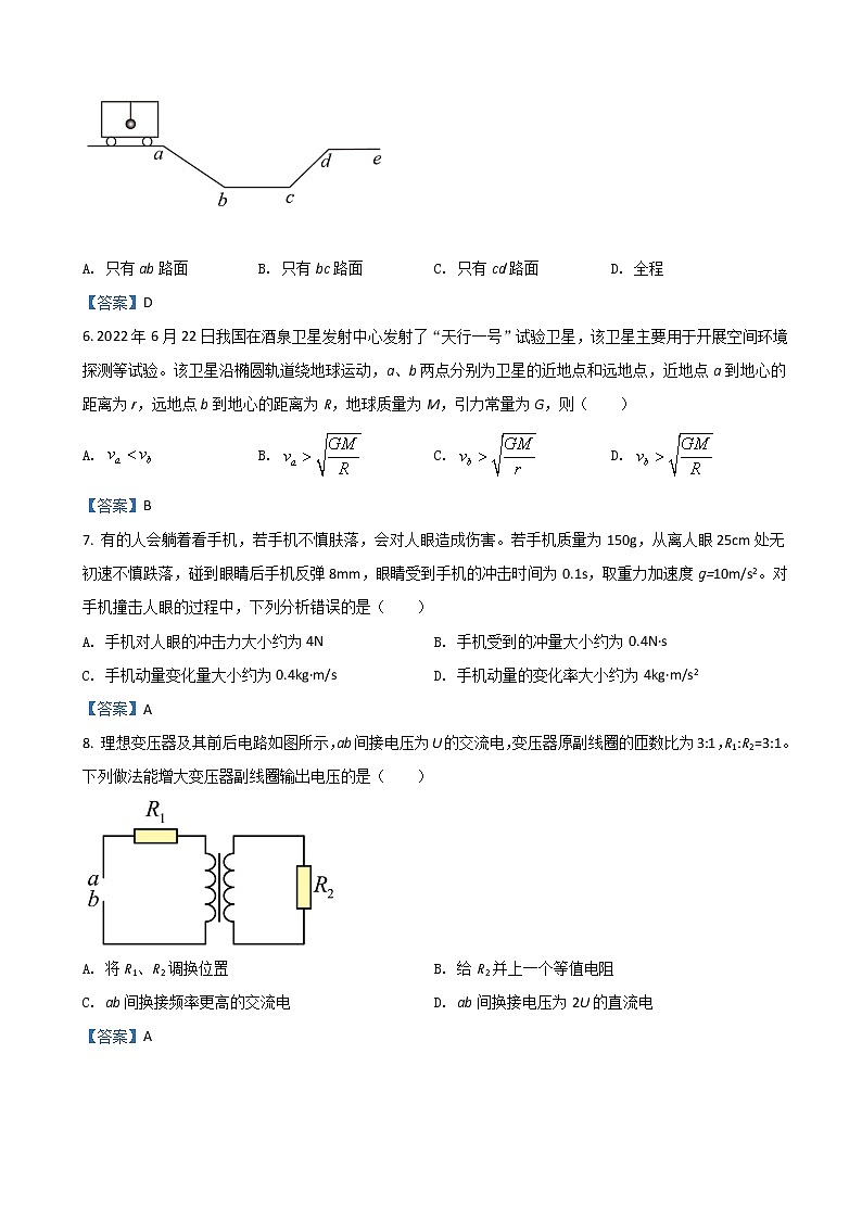 2023届广东省广州市高三上学期8月阶段测试 物理 word版03