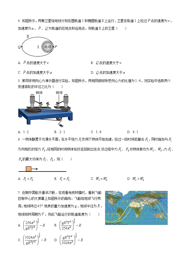 2023届江苏省南通市海安市高三期初学业质量监测-物理（word版）02