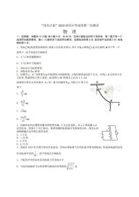 2023届河南省十所名校高三上学期尖子生第一次考试 物理 PDF版