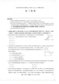 2023届河南省九师联盟（老高考）高三上学期9月联考物理试题 PDF版