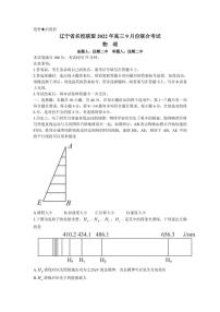 2022-2023学年辽宁省名校联盟高三上学期9月联合考试 物理 PDF版