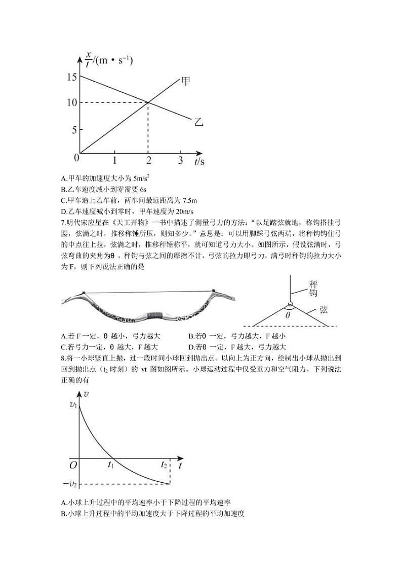 2022-2023学年辽宁省名校联盟高三上学期9月联合考试 物理 PDF版第3页