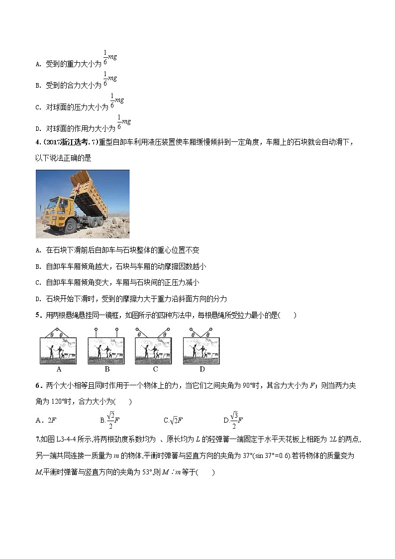 第03章 相互作用——力（B卷·提升能力）-2022-2023学年高一物理同步单元AB卷（人教版2019必修一）02