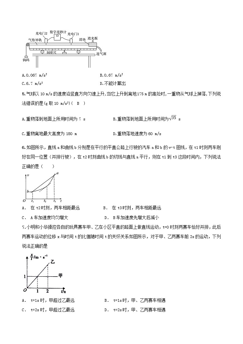 期中模拟卷-2022-2023学年高一物理同步单元AB卷（人教版2019必修一）02