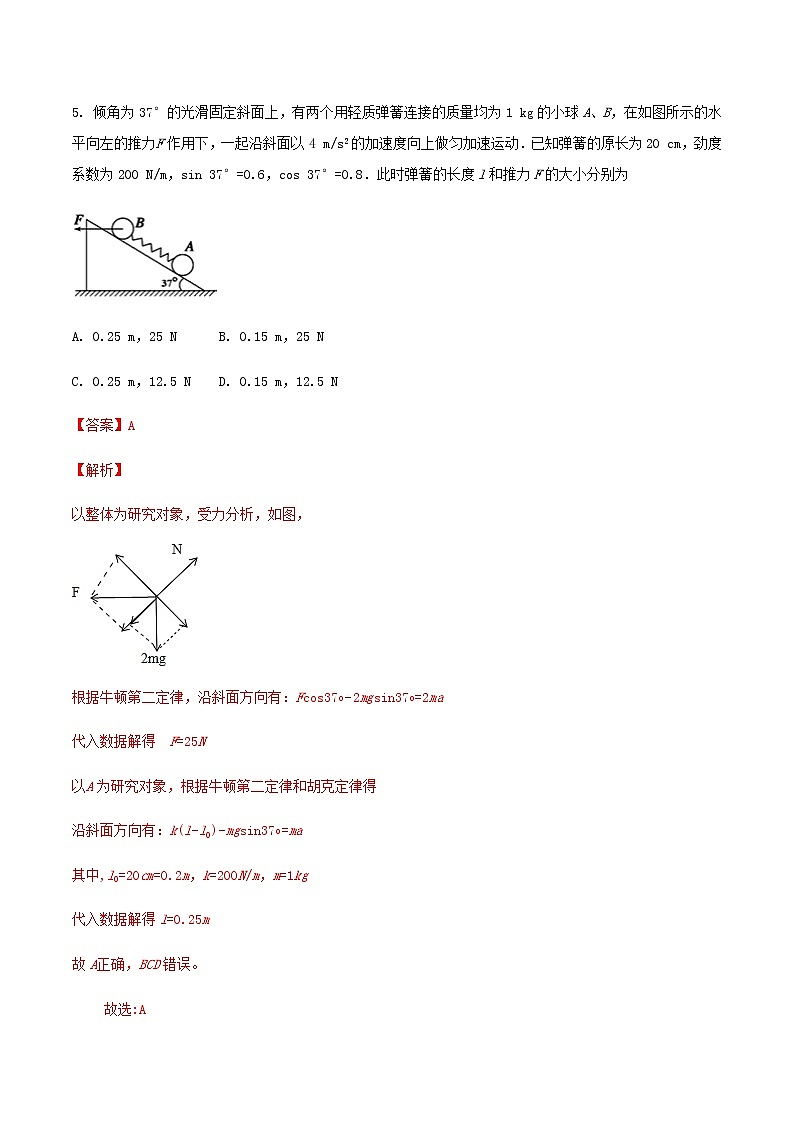 期末模拟卷-2022-2023学年高一物理同步单元AB卷（人教版2019必修一）03