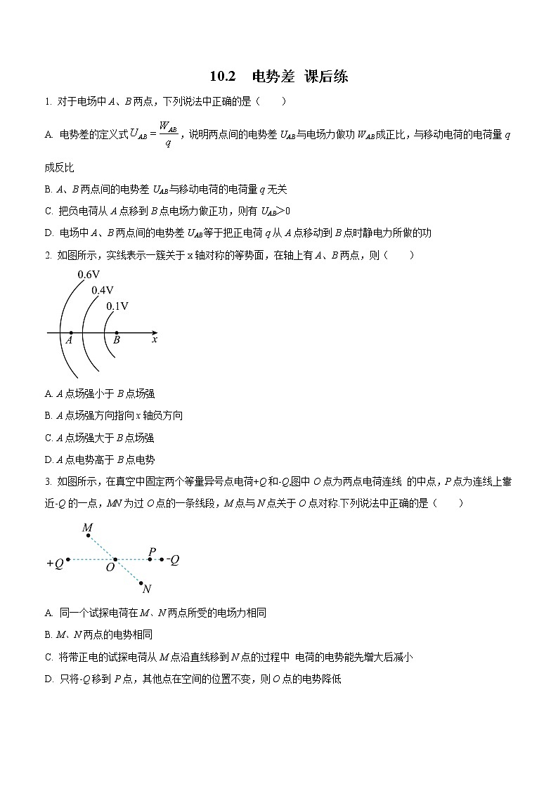 10.2 电势差（课后练习）-高中物理人教版（2019）必修第三册高二上学期课前课中课后同步试题第1页
