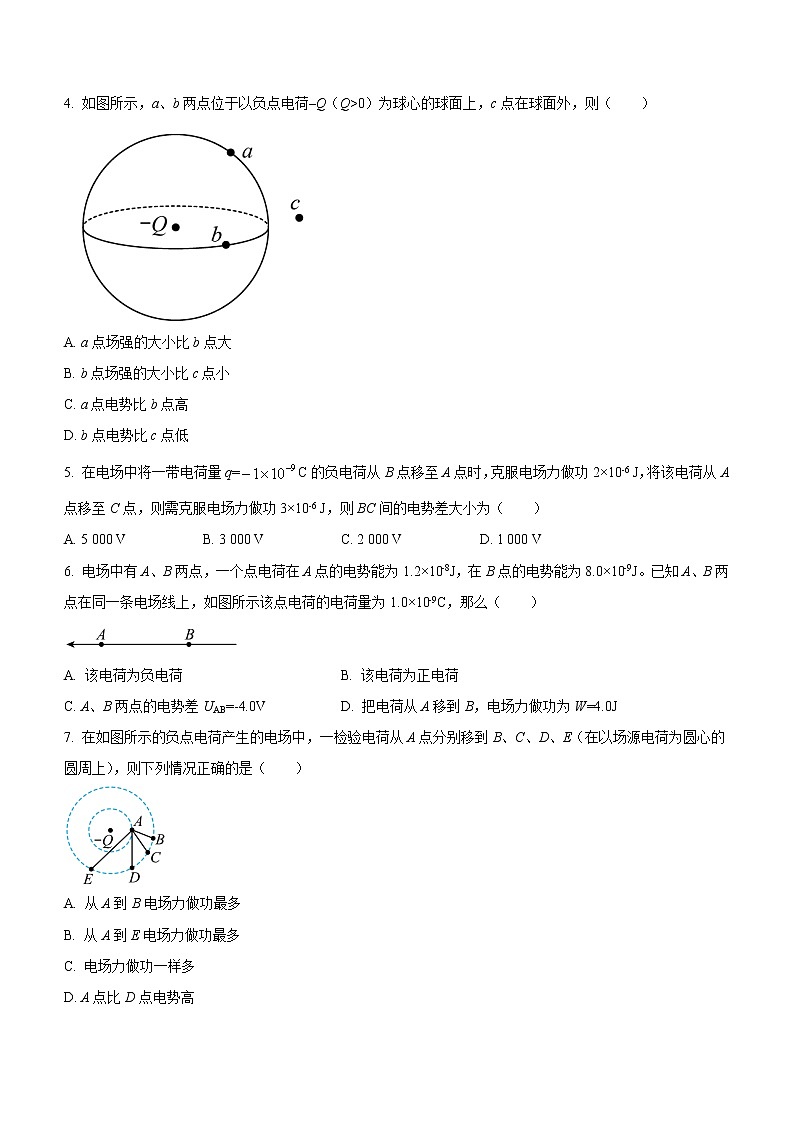 10.2 电势差（课后练习）-高中物理人教版（2019）必修第三册高二上学期课前课中课后同步试题第2页