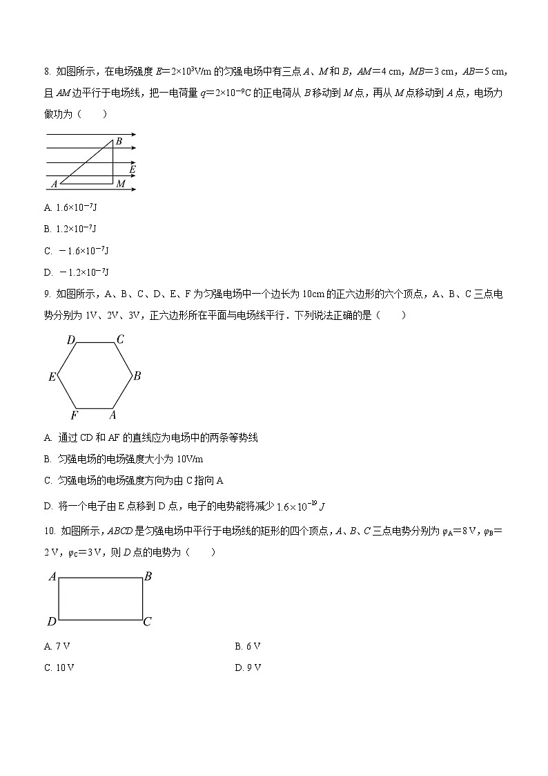 10.3 电势差与电场强度的关系（课后练习）-高中物理人教版（2019）必修第三册高二上学期课前课中课后同步试题03