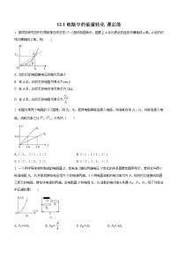 高中物理人教版 (2019)必修 第三册1 电路中的能量转化精品课时训练