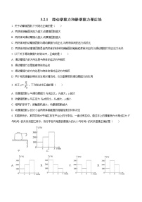 必修 第一册2 摩擦力优秀同步达标检测题