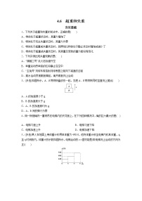 高中物理人教版 (2019)必修 第一册6 超重和失重精品同步练习题