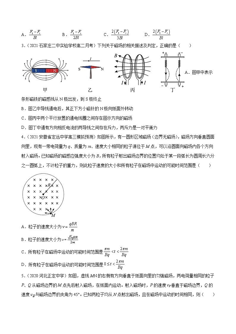 第一章 安培力与洛伦兹力 能力拔高卷-2022-2023学年高二物理单元测试收获卷（人教版2019选择性必修第二册）02