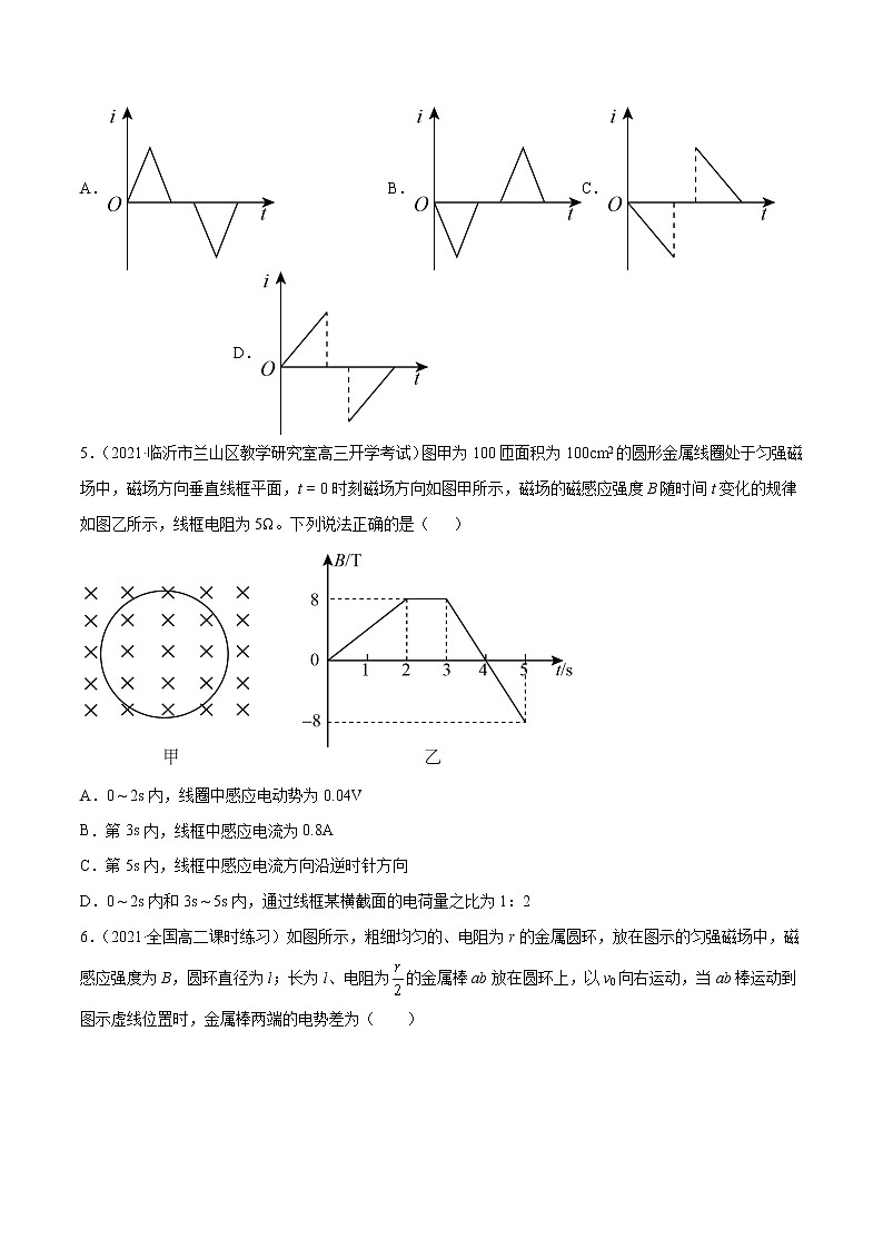 第二章 电磁感应 能力拔高卷-2022-2023学年高二物理单元测试收获卷（人教版2019选择性必修第二册）03