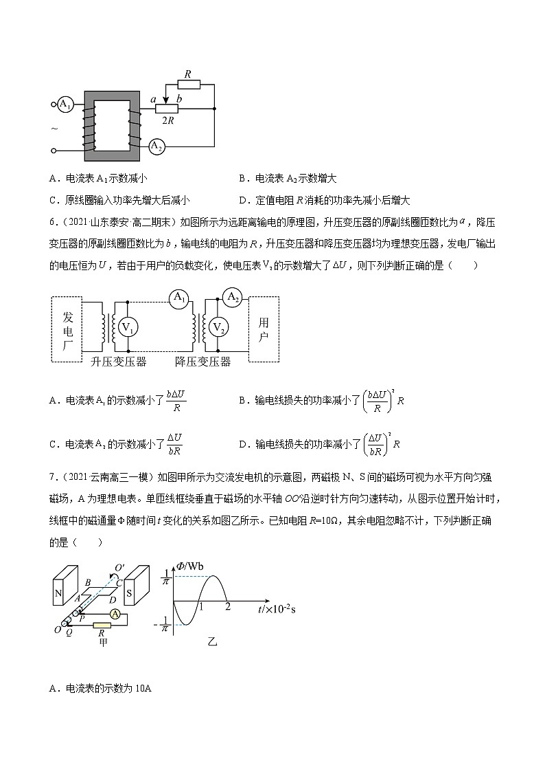 第三章 交变电流 能力拔高卷-2022-2023学年高二物理单元测试收获卷（人教版2019选择性必修第二册）03
