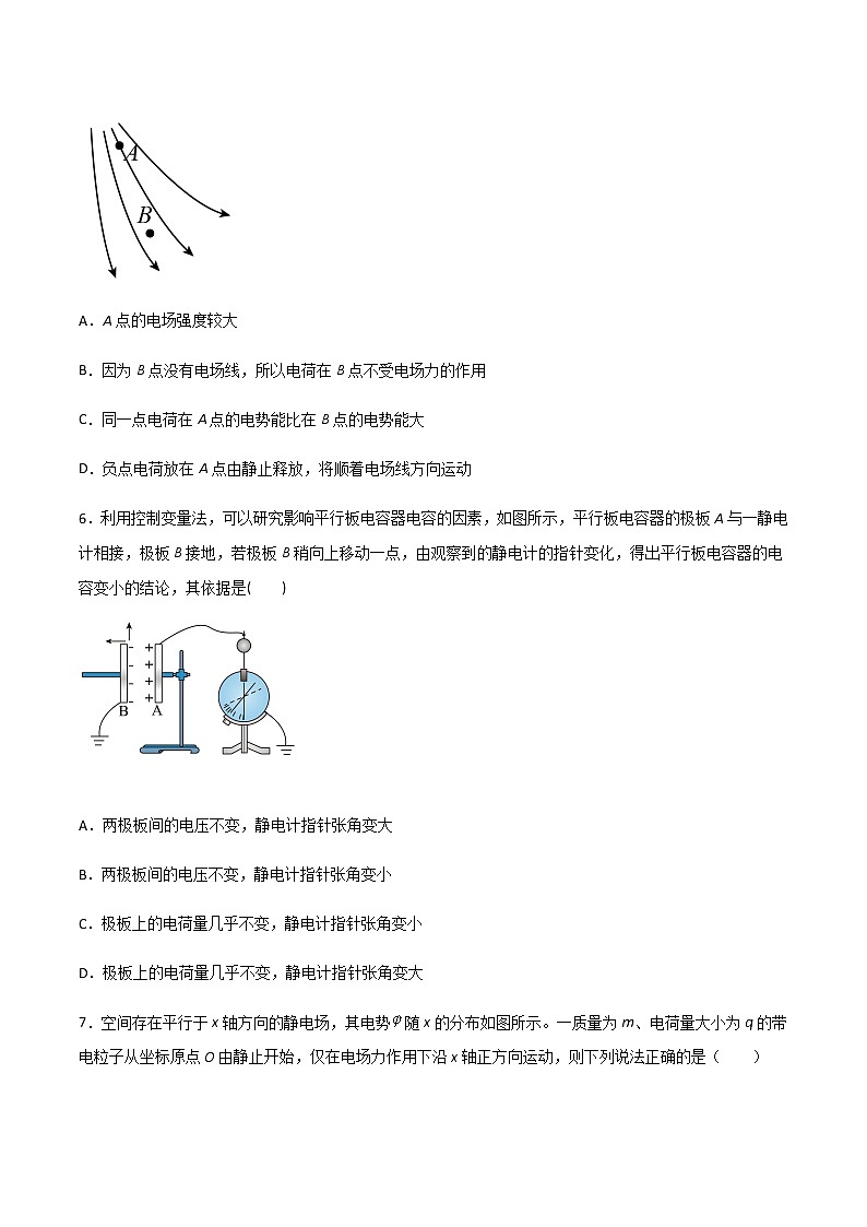 第十章 静电场中的能量A卷-2022-2023学年高二物理单元精编必做卷（人教版2019必修第三册）03