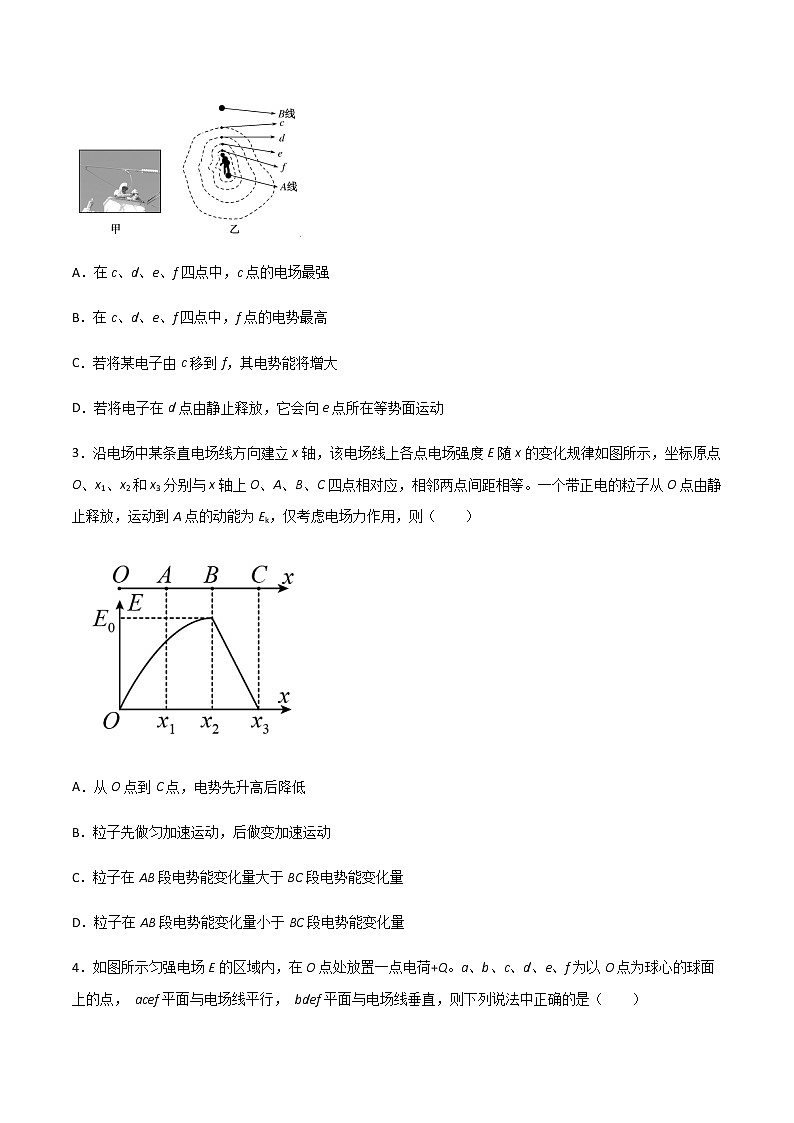 第十章 静电场中的能量B卷-2022-2023学年高二物理单元精编必做卷（人教版2019必修第三册）02