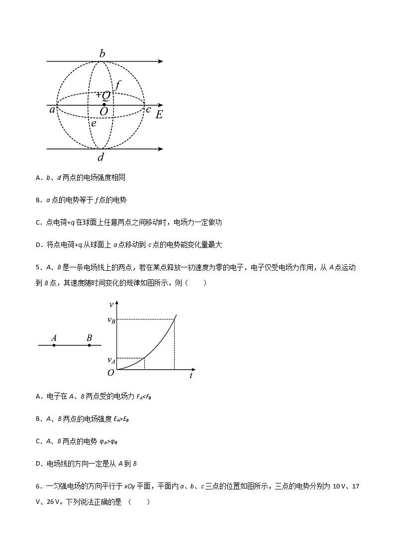 第十章 静电场中的能量B卷-2022-2023学年高二物理单元精编必做卷（人教版2019必修第三册）03