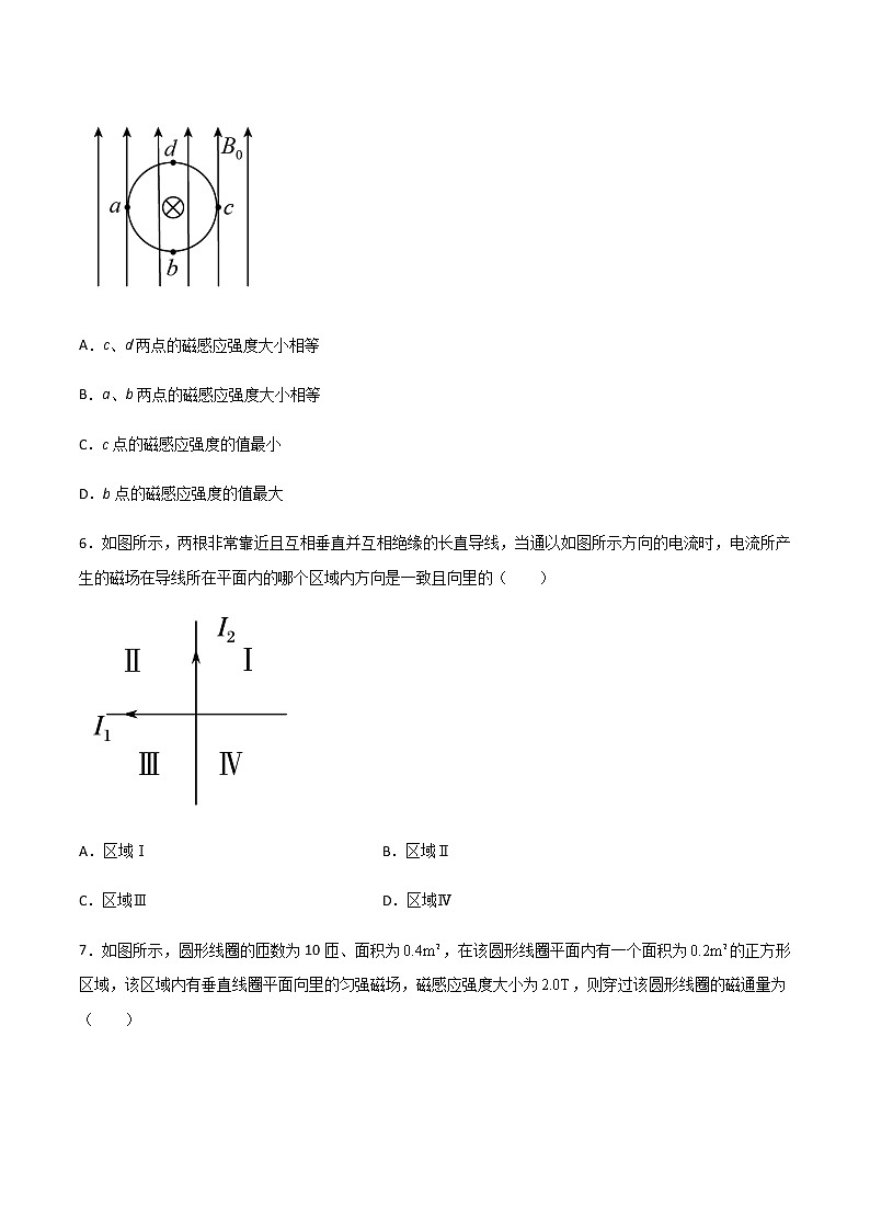 第十三章 电磁感应与电磁波初步 A卷-2022-2023学年高二物理单元精编必做卷（人教版2019必修第三册）03