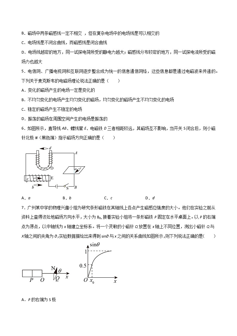 第十三章 电磁感应与电磁波初步 B卷-2022-2023学年高二物理单元精编必做卷（人教版2019必修第三册）02