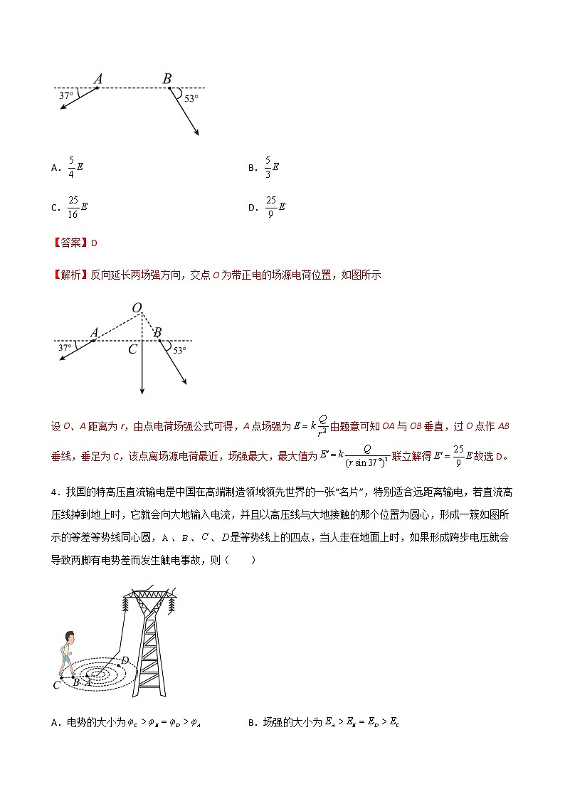 月考阶段性检测B卷-2022-2023学年高二物理单元精编必做卷（人教版2019必修第三册）03