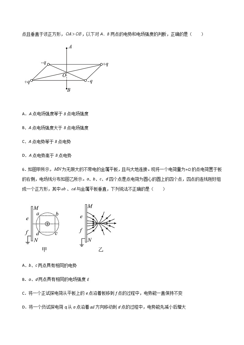 月考阶段性检测B卷-2022-2023学年高二物理单元精编必做卷（人教版2019必修第三册）03